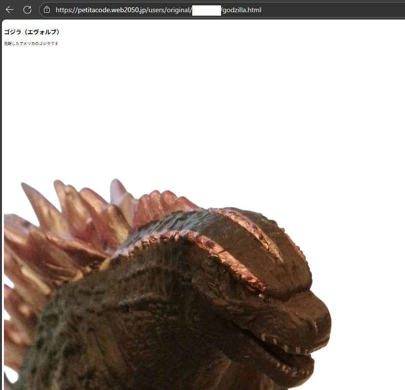 作成したページを確認する様子