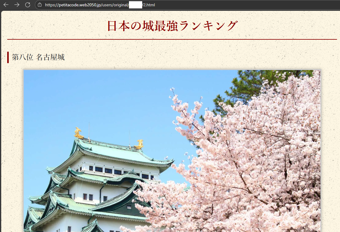 作成したページを確認する様子