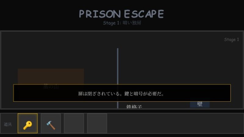 脱出ゲーム